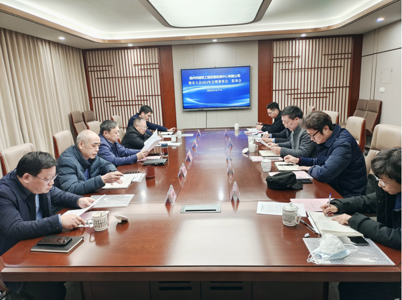 检测中心开会11.png