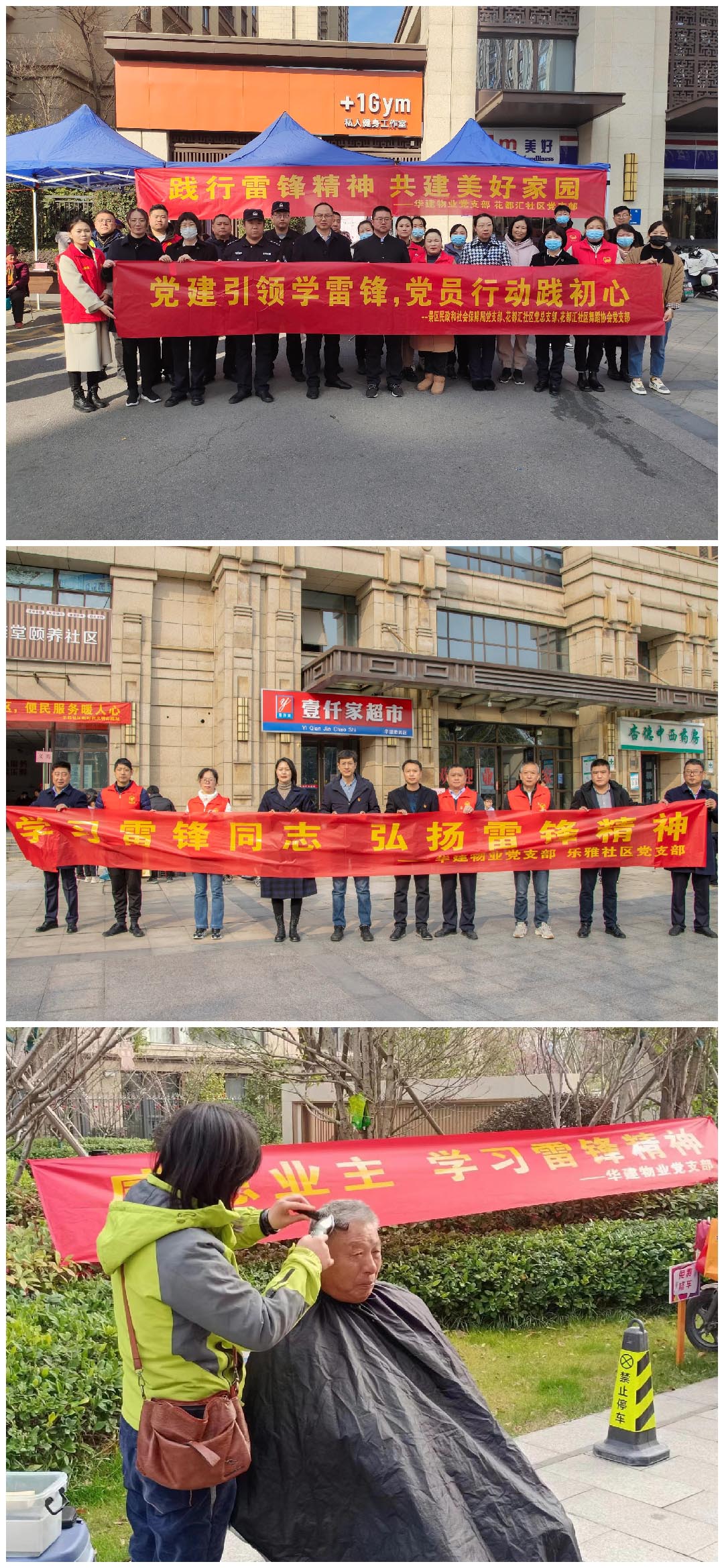 1678069249962896.jpg 组图.jpg