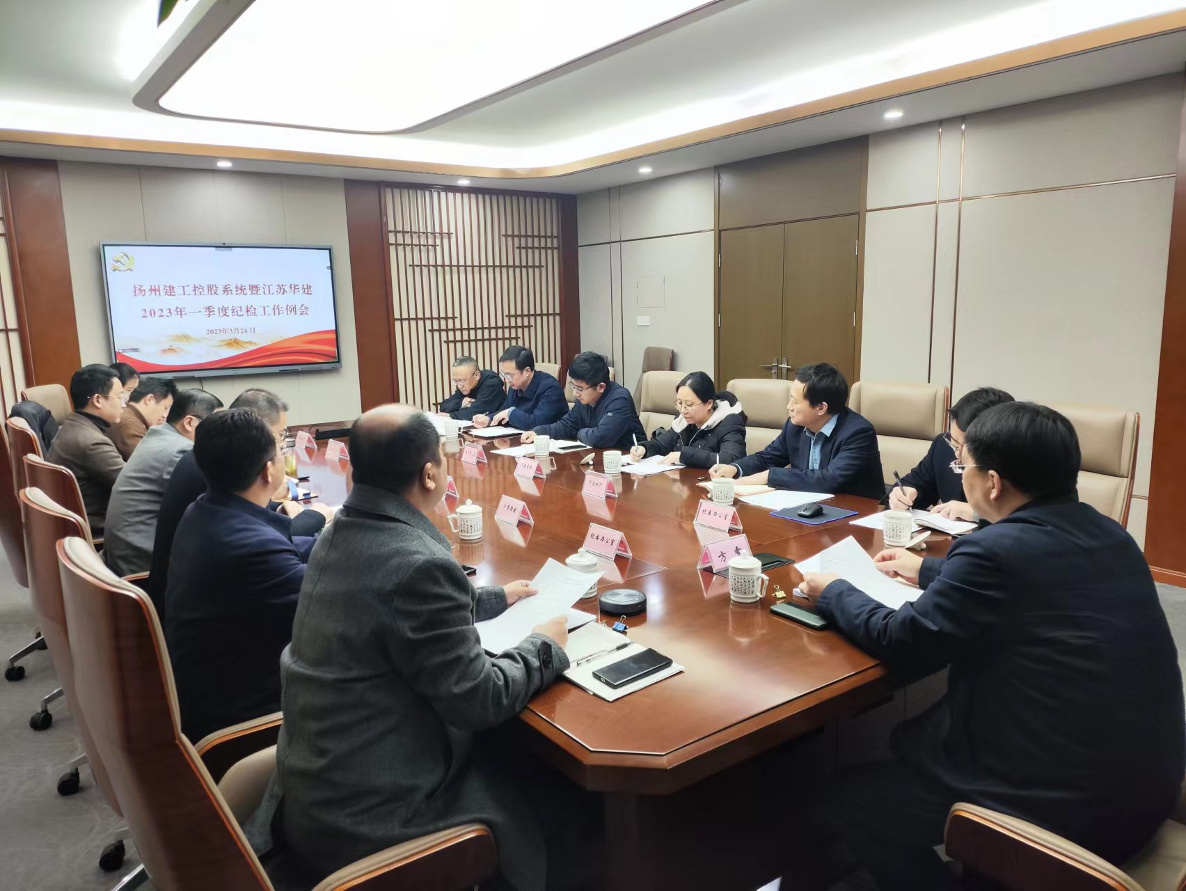 1679901441411808.jpg 一季度纪检工作例会.jpg